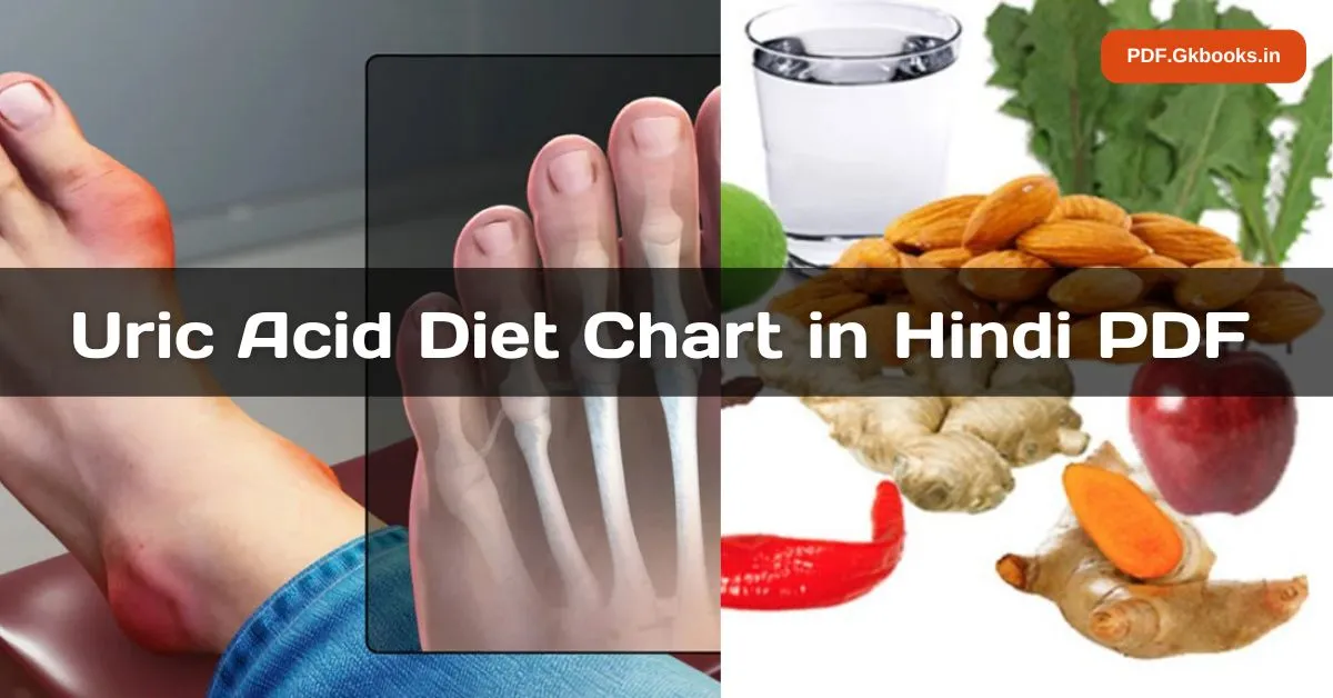 uric-acid-diet-chart-in-hindi-pdf-by-myupchar